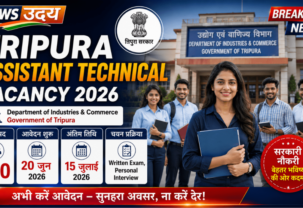 Tripura Assistant Technical Vacancy 2026