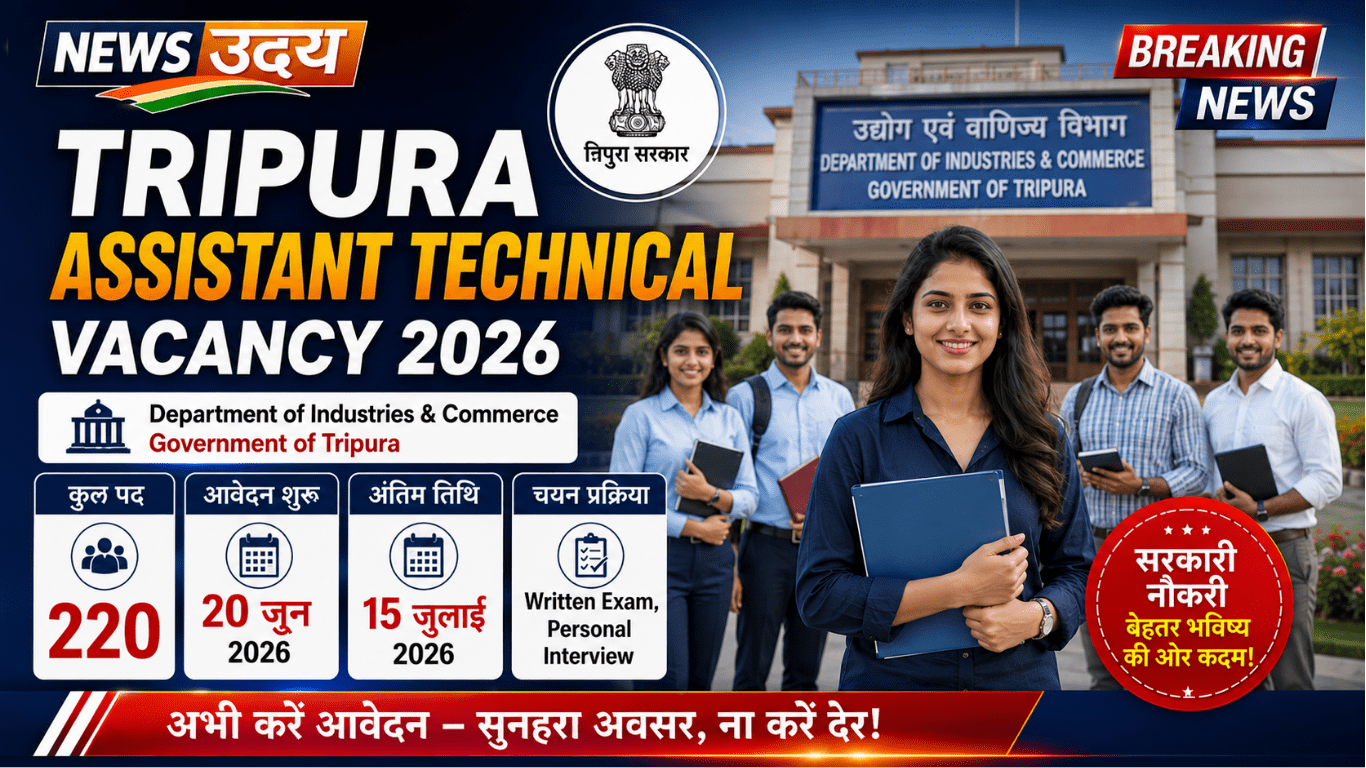 Tripura Assistant Technical Vacancy 2026